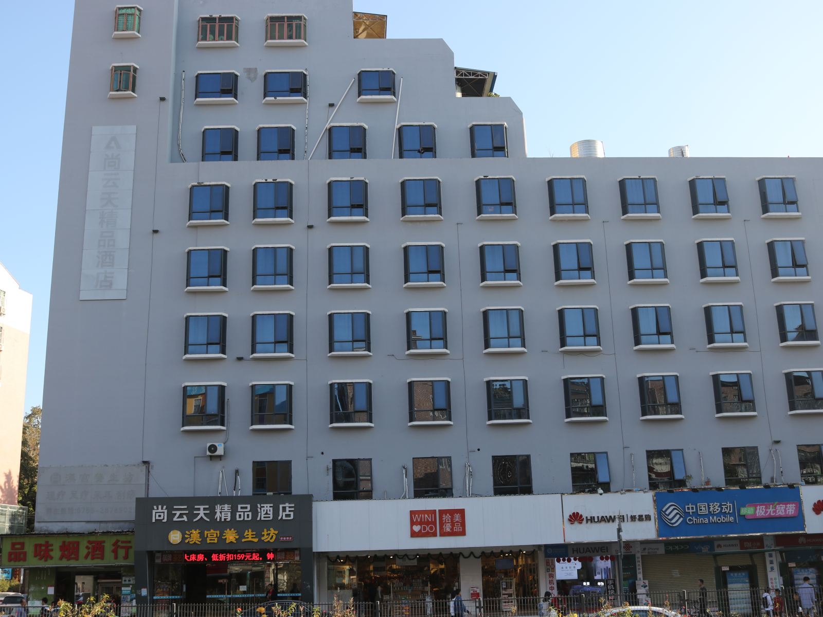 尚云天酒店(深圳坂田地铁站)