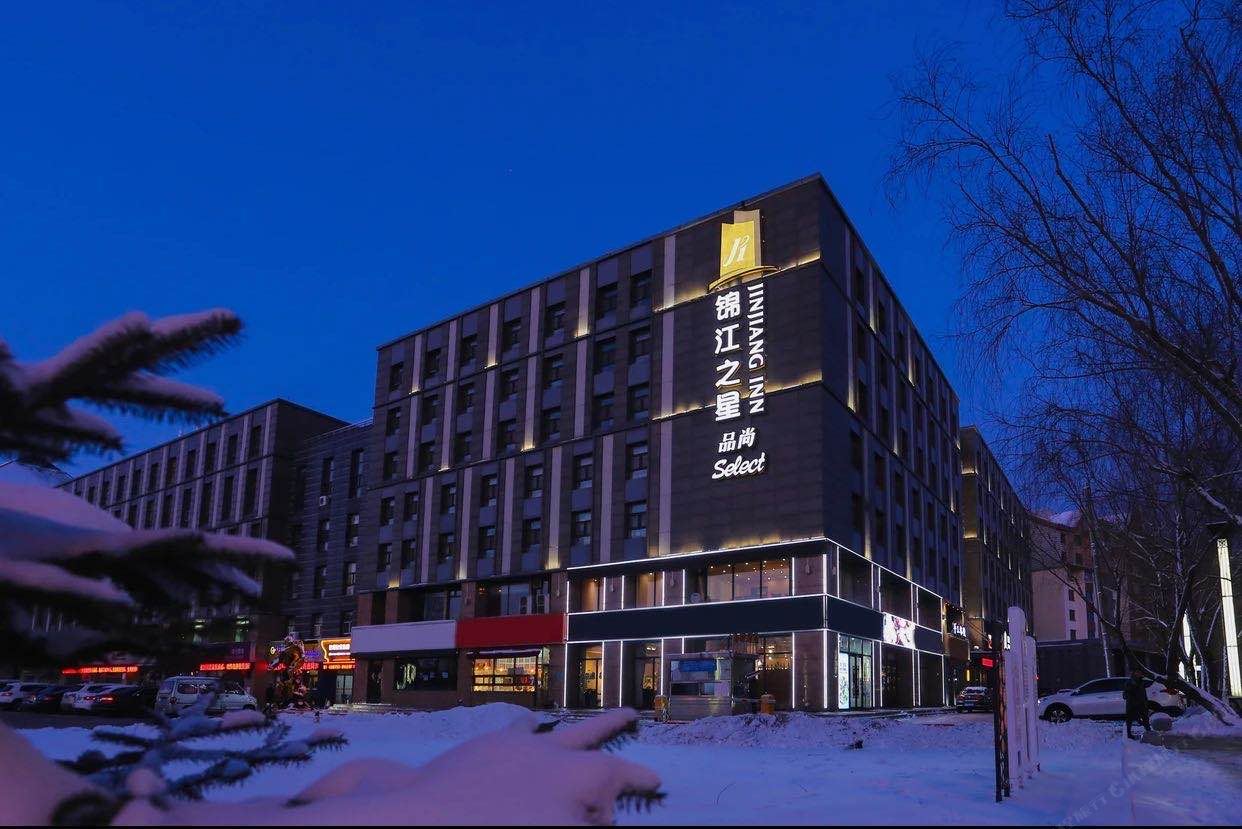 锦江之星品尚(长春净月潭公园店)