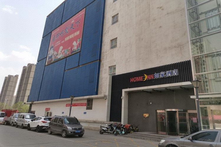 如家酒店(石家庄北二环建华北大街店)