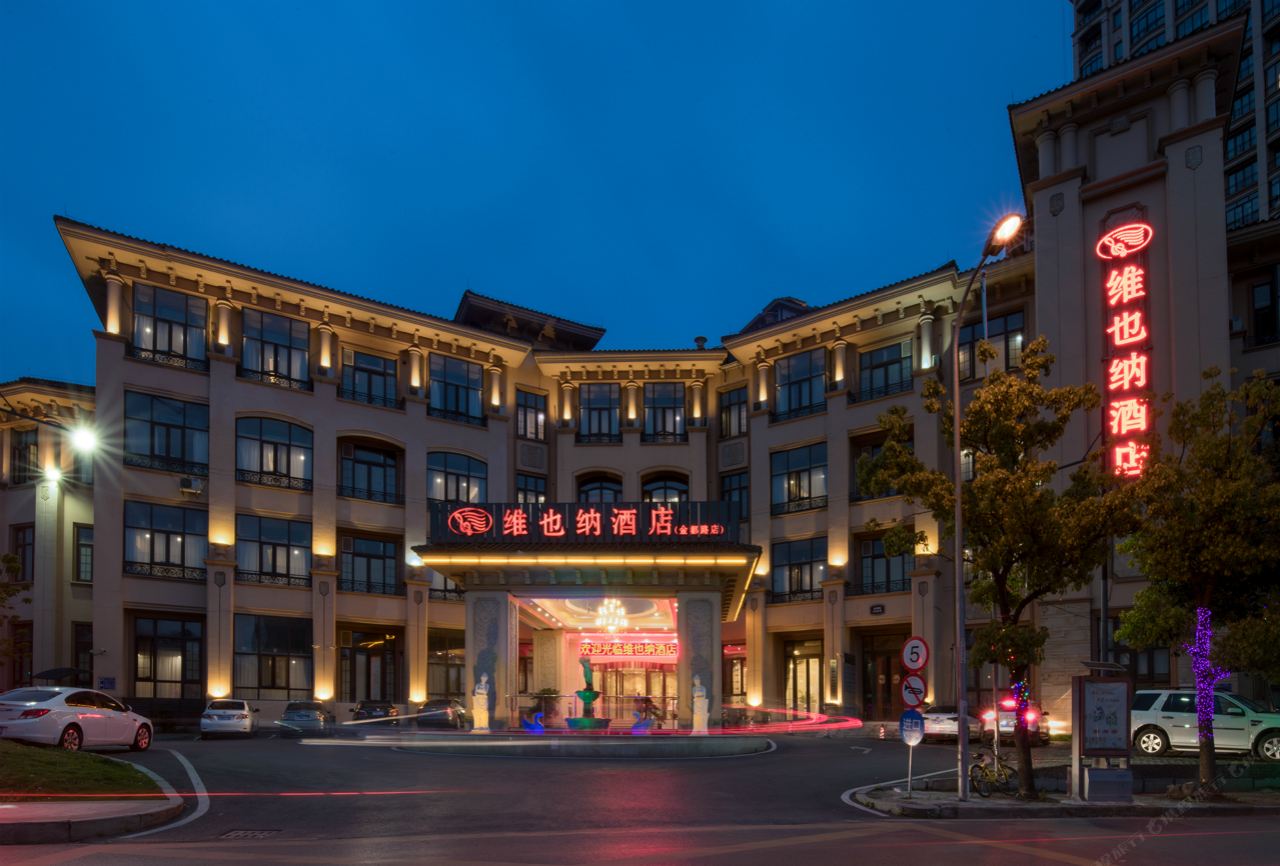 维也纳酒店(上海虹桥枢纽金都路店)
