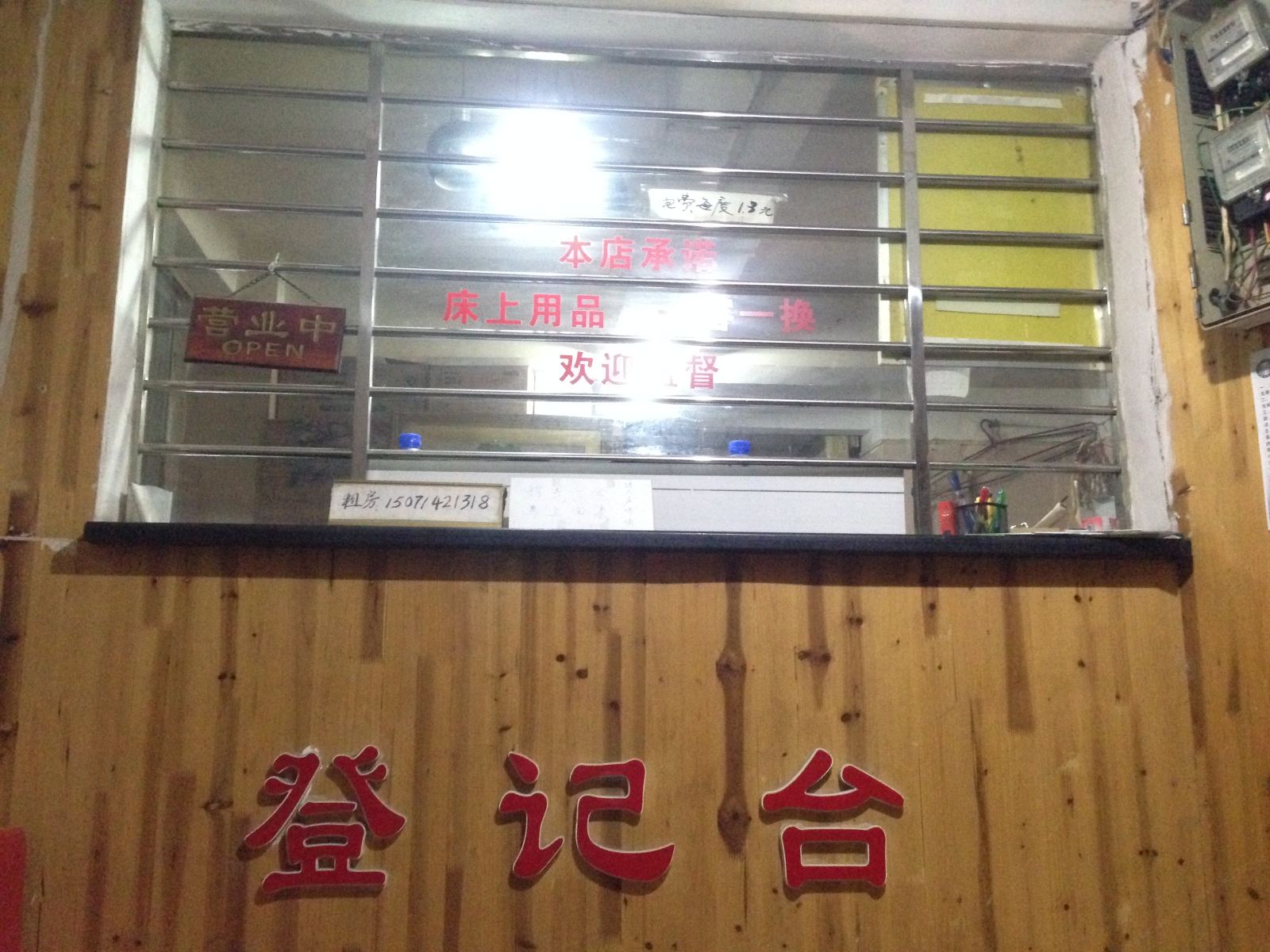 武汉湖滨楼民宿