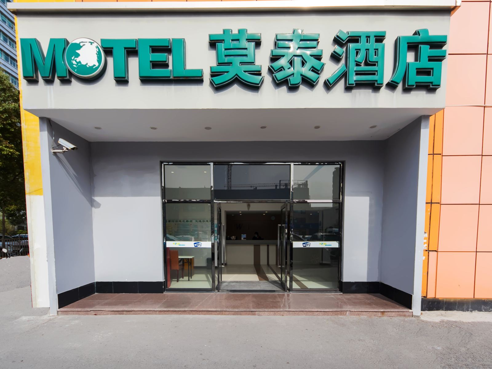 莫泰168(上海漕河泾莲花路地铁站店)