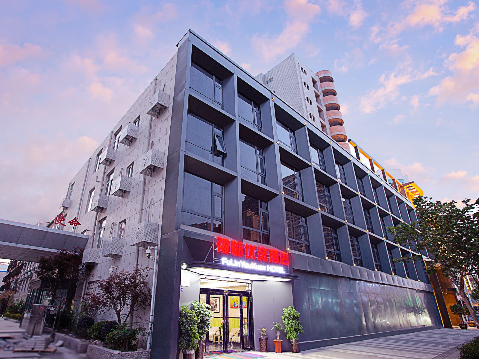福临优选酒店(郑州燕庄地铁站店)