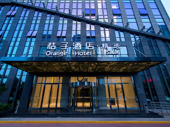 桔子酒店精选(西安高新区锦业路店)