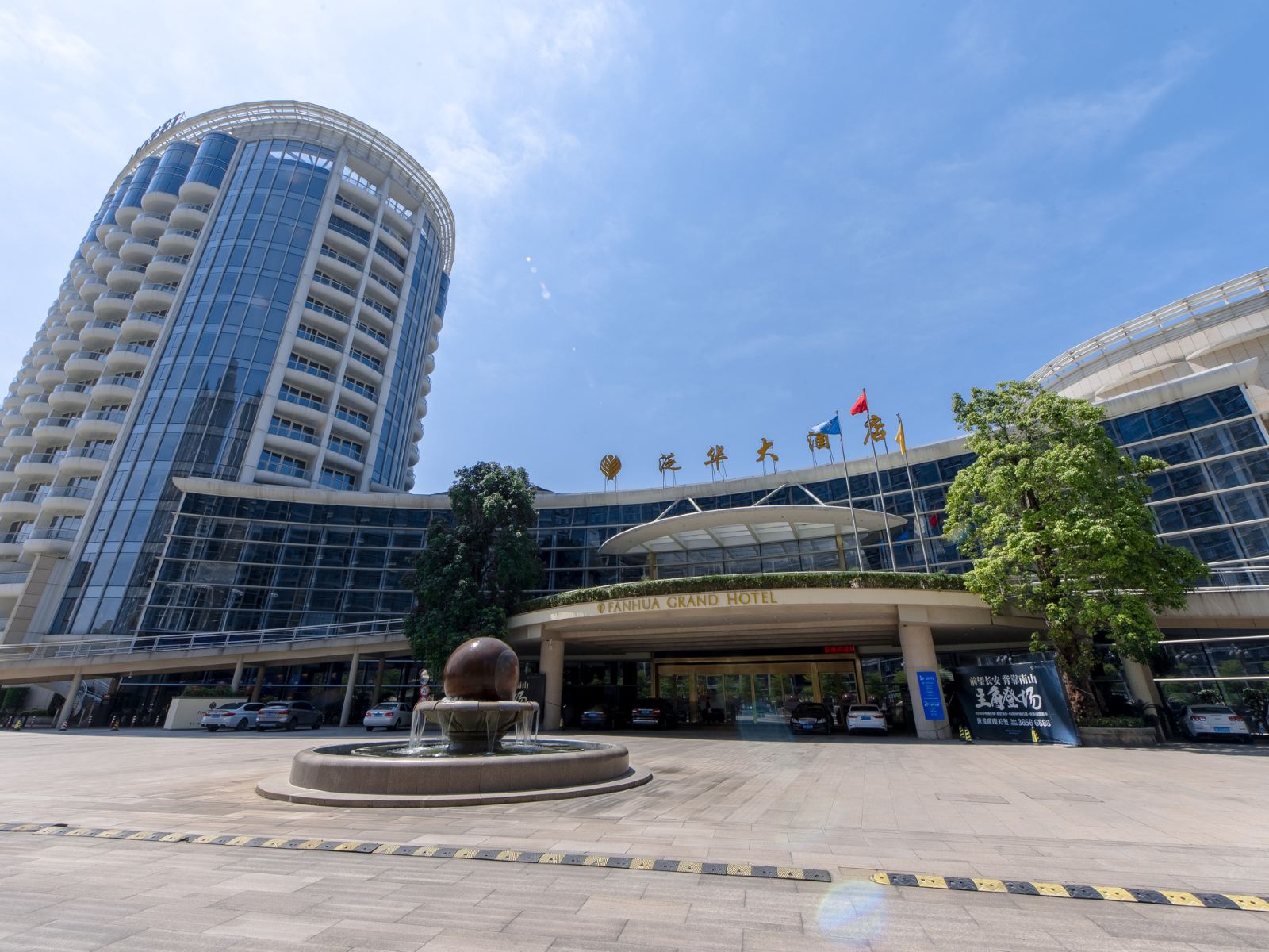 南安泛华大酒店