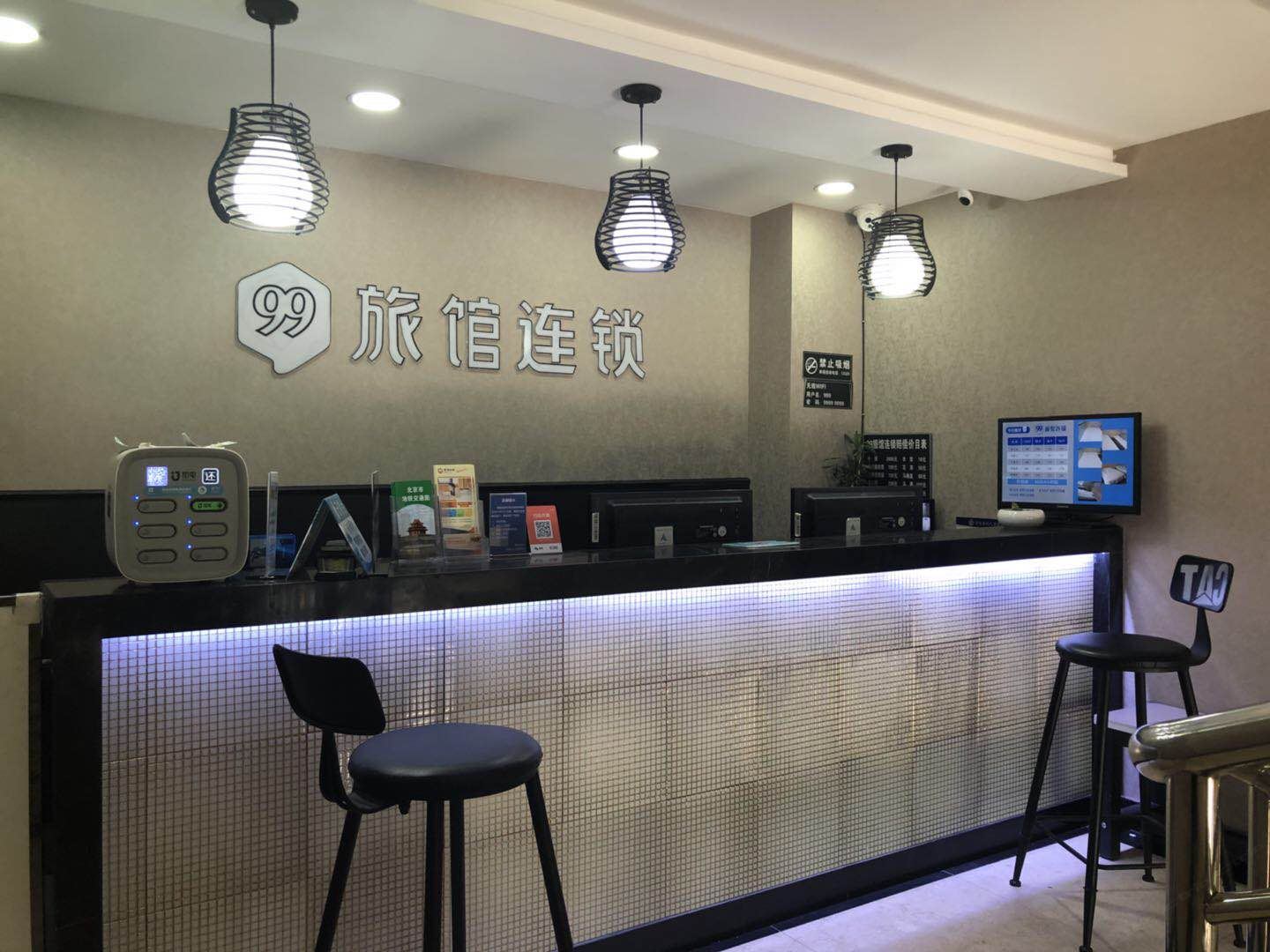 99旅馆连锁(北京南站公益西桥地铁站店)