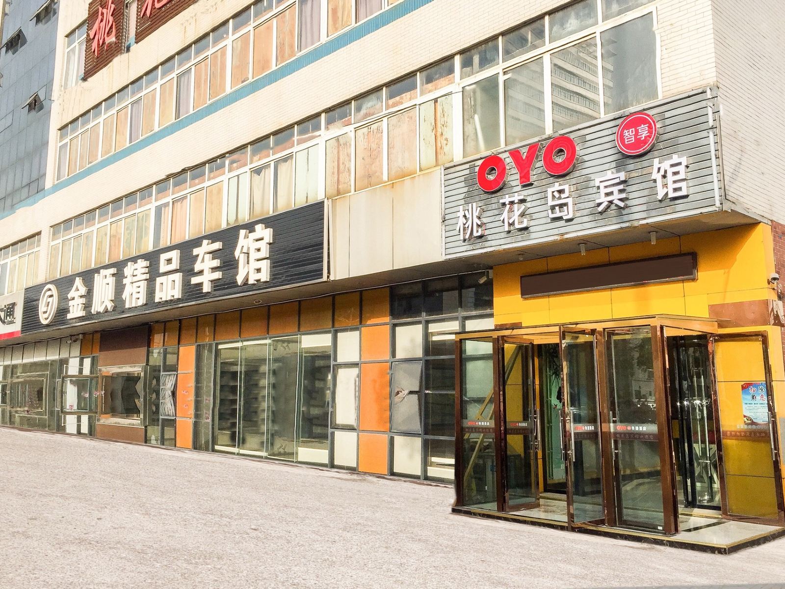 丹阳桃花岛宾馆
