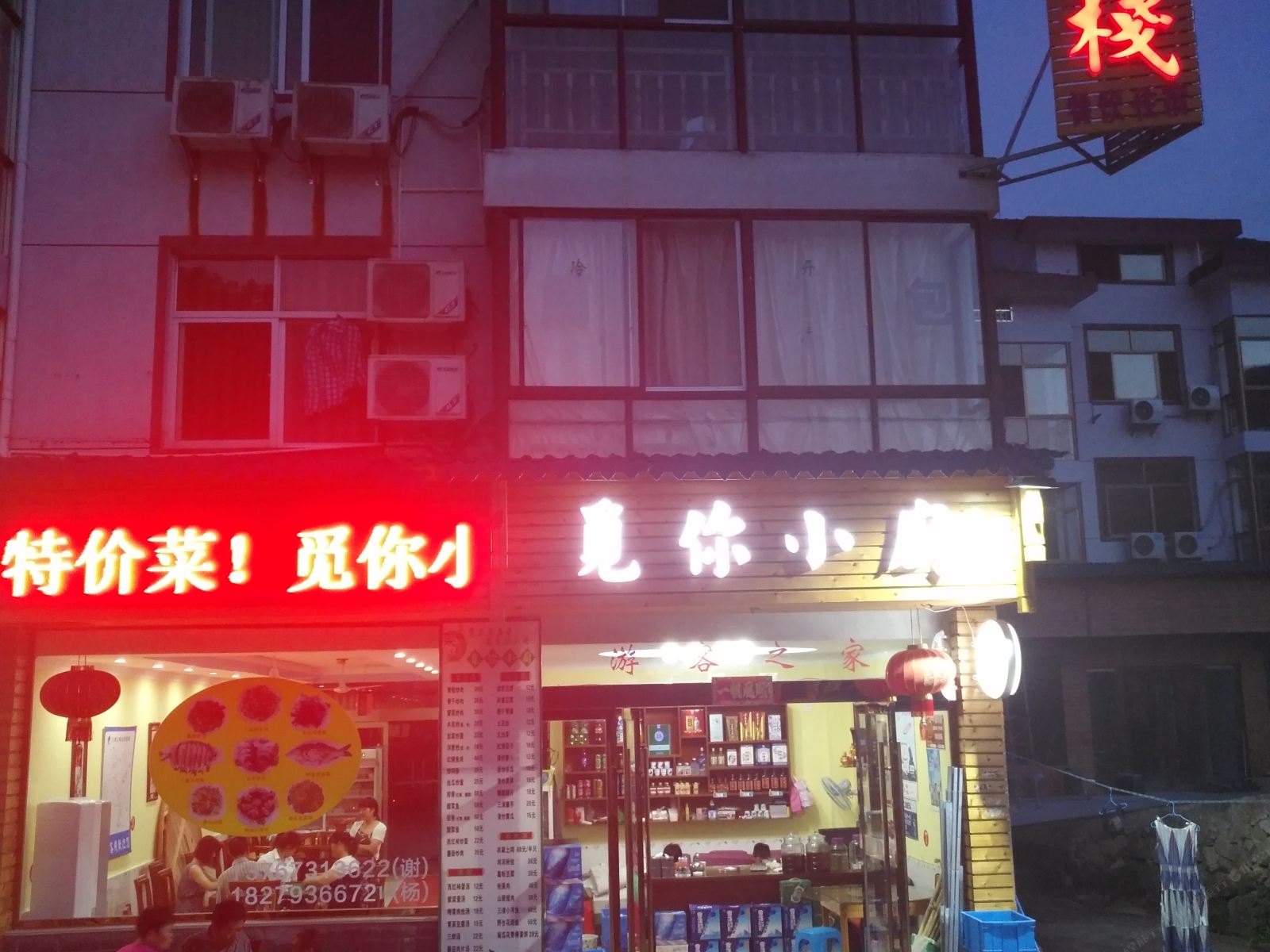 玉山三清山觅你客栈