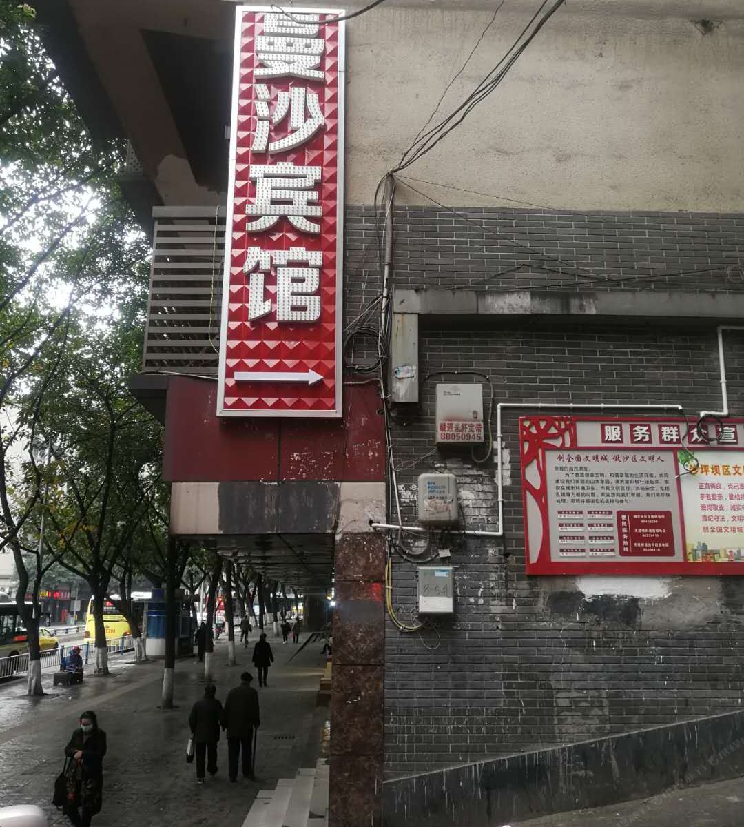 重庆曼沙宾馆