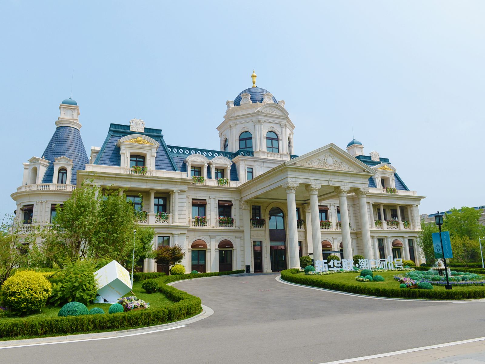 欢墅·度假温泉庄园(北京新华联潮白河8号店)
