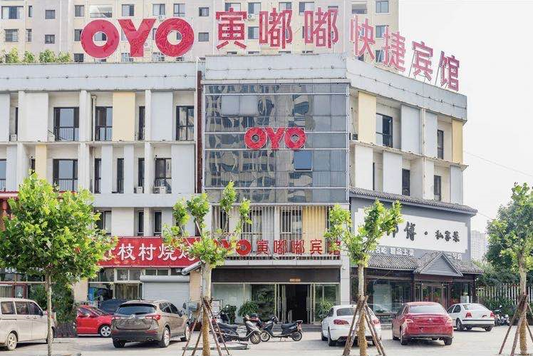 秦皇岛寅嘟嘟快捷宾馆