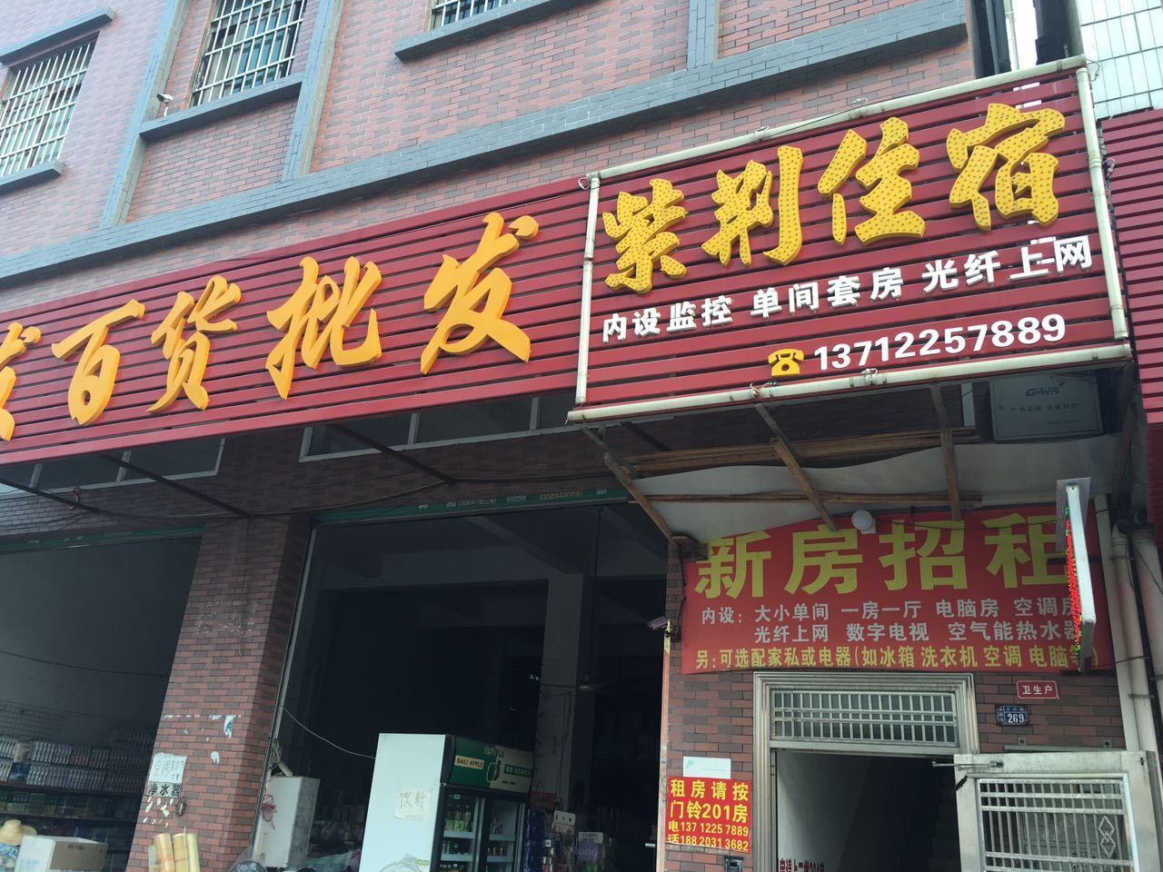 东莞紫荆住宿