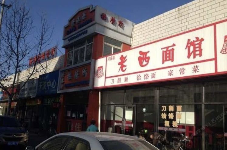 北京隆港源招待所