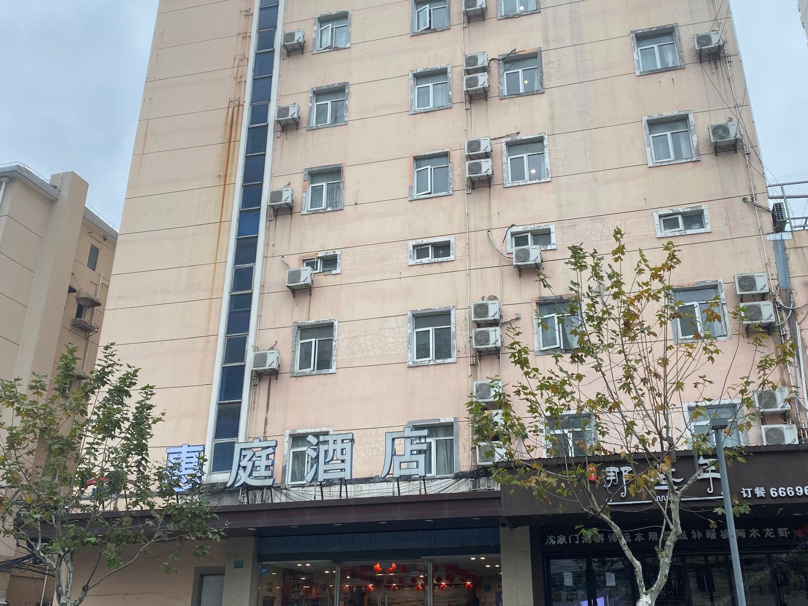 惠庭酒店(上海火车站北广场店)