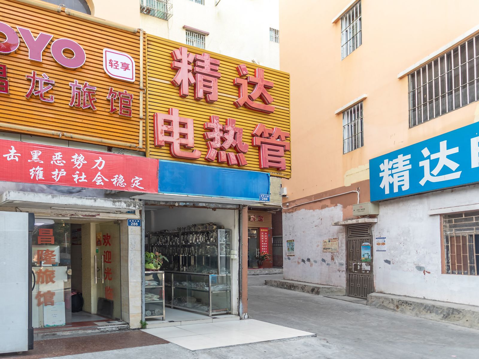深圳昌龙宾馆