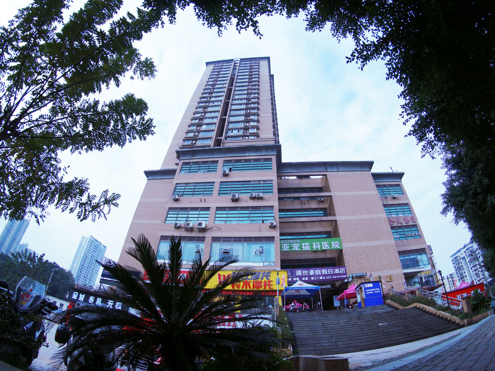 重庆盛世豪庭假日酒店