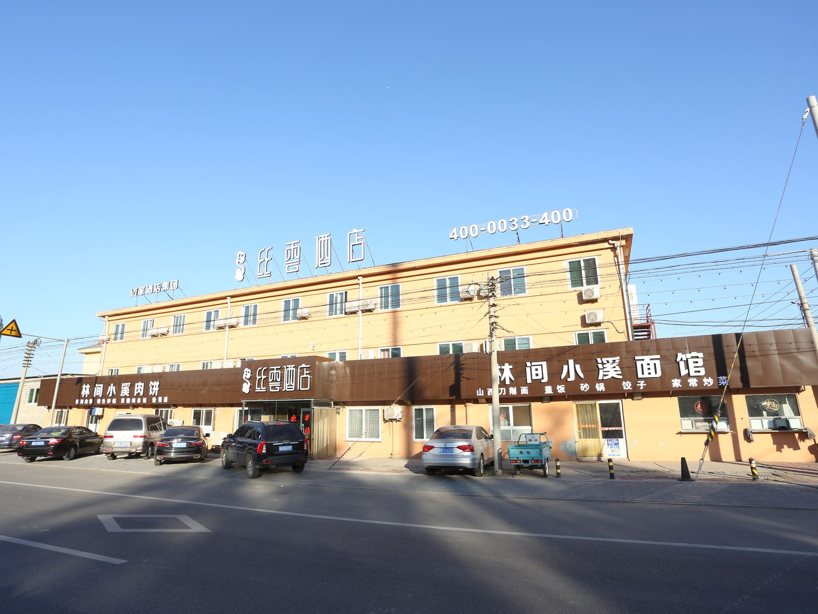 丝雲酒店(北京牛栏山店)