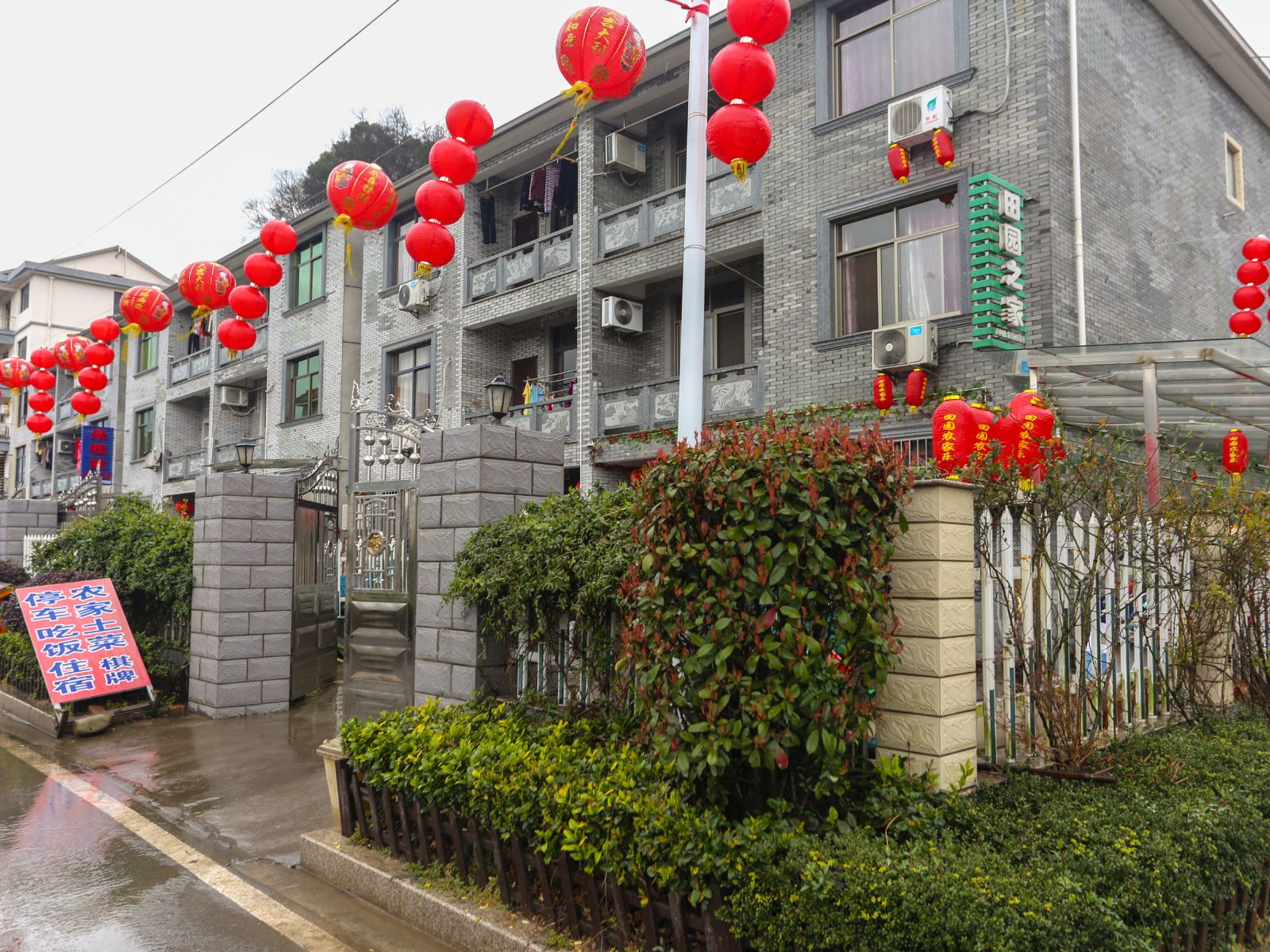 桐庐田园之家客栈
