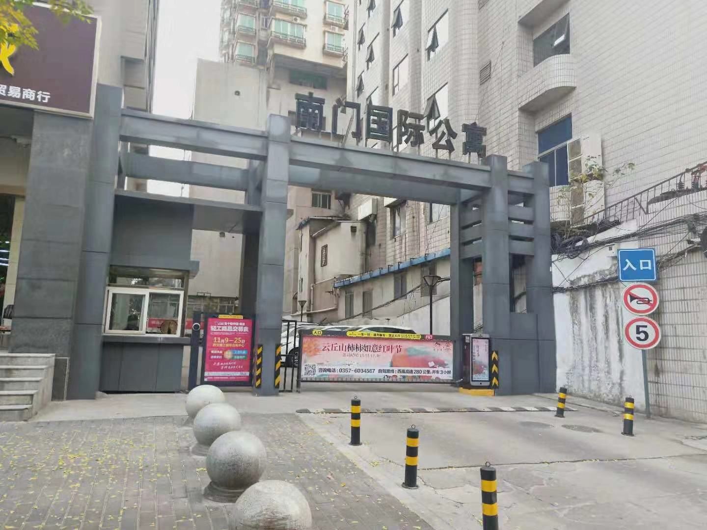 西安碑林永宁小筑民宿