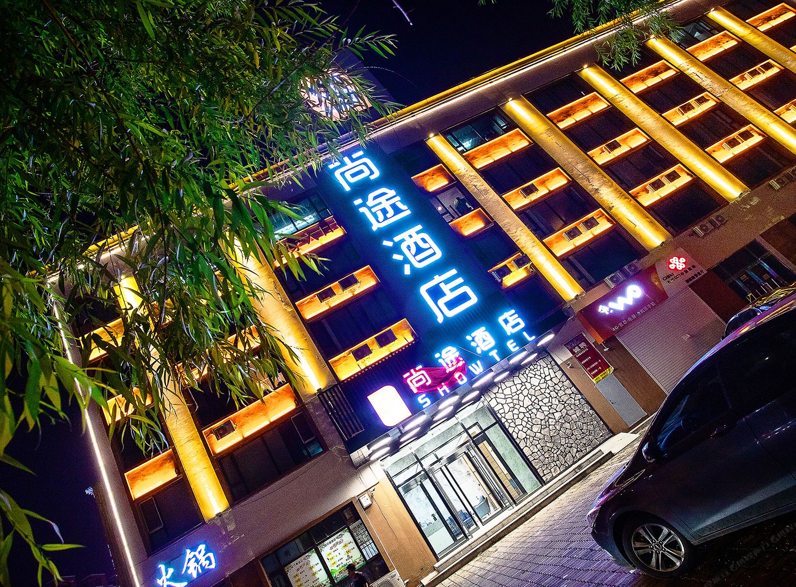 长春尚途酒店