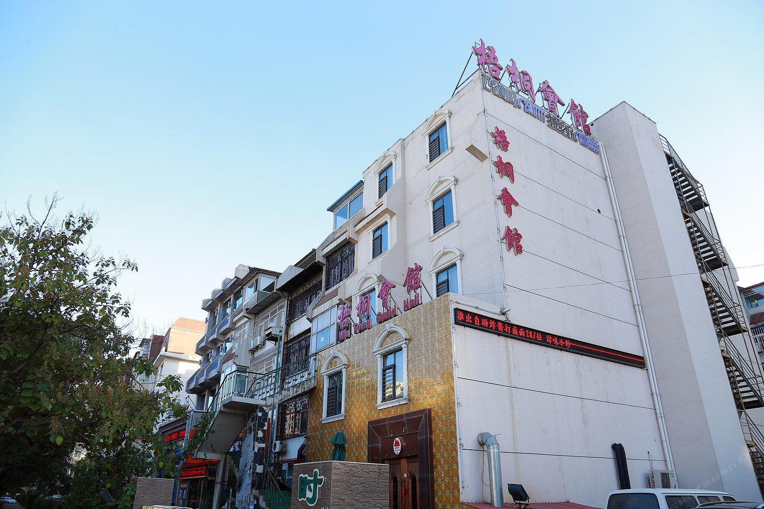 天津梧桐情侣主题酒店
