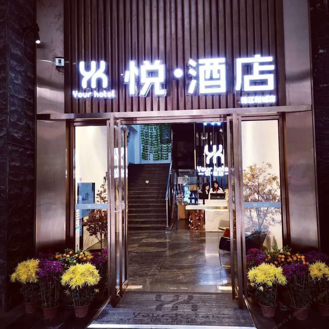 悦酒店(广州珠江新城店)