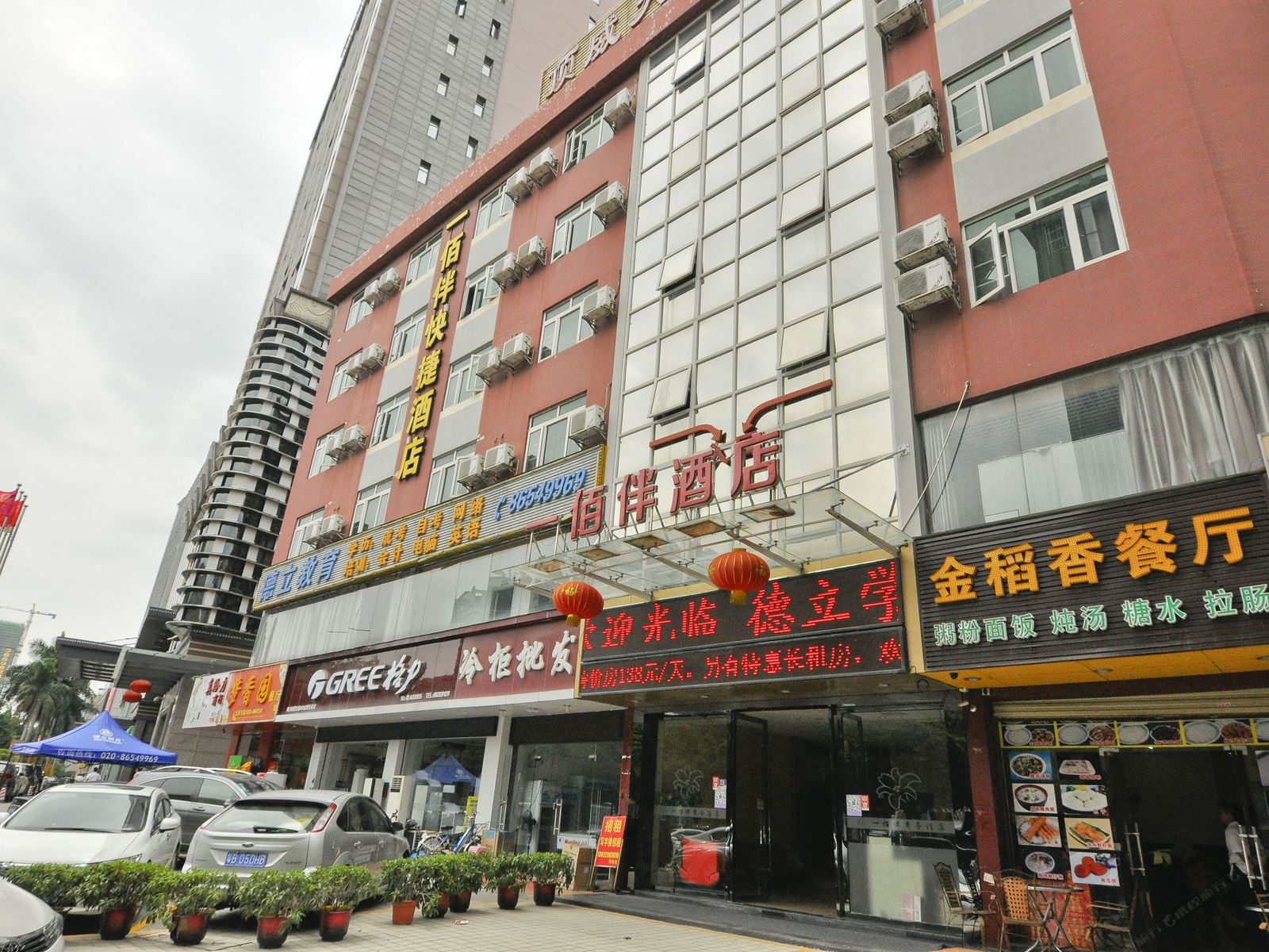 一佰伴连锁商务酒店(广州齐富路店)