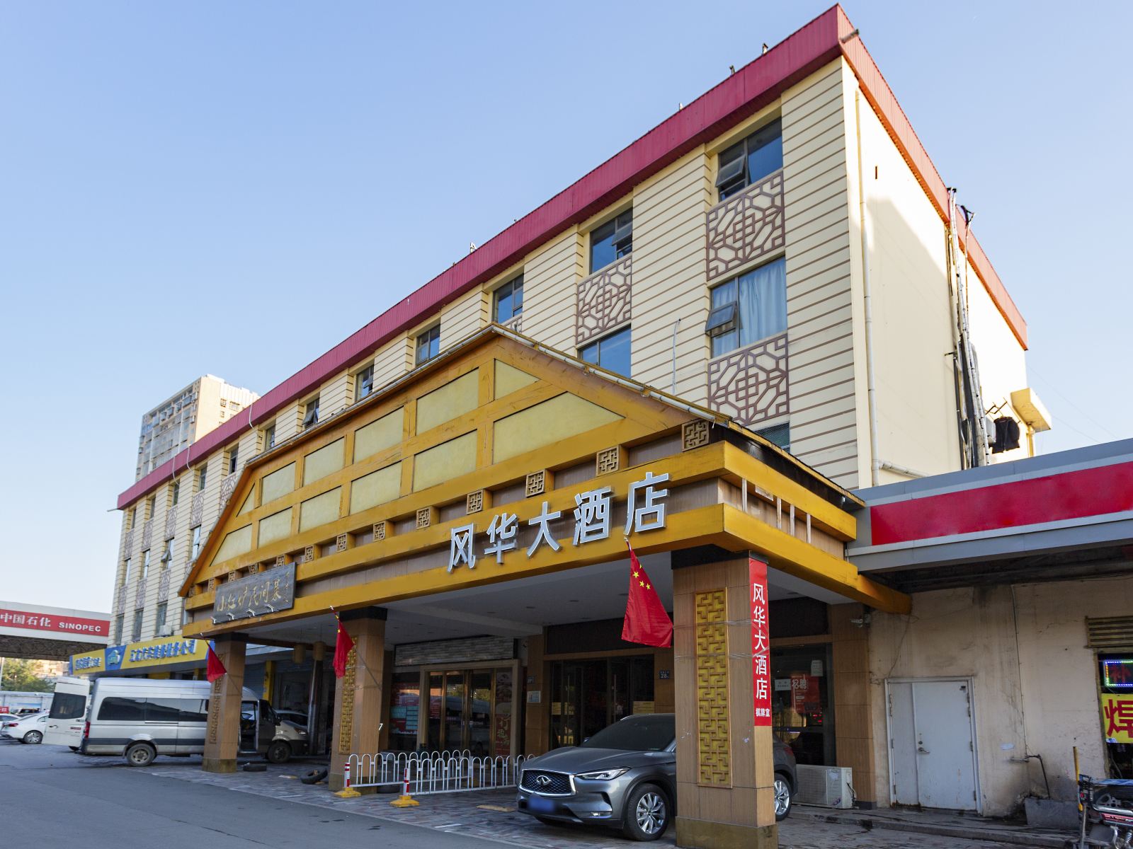 武汉风华大酒店