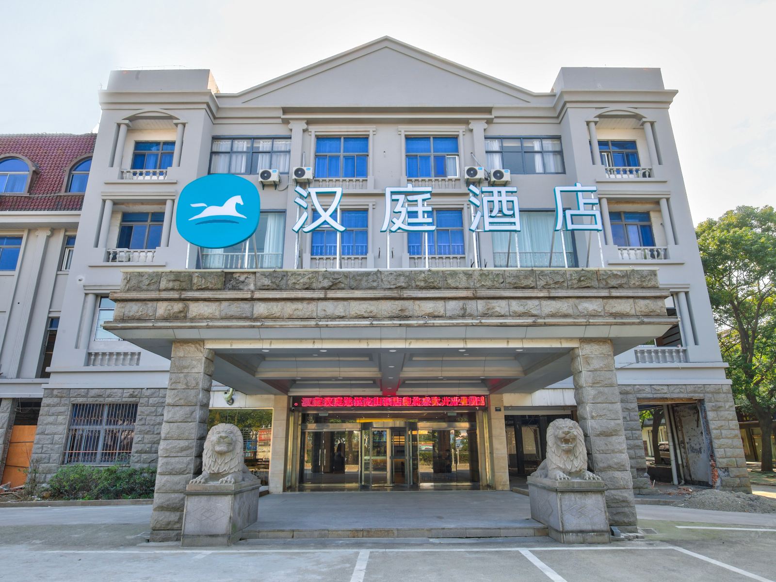 汉庭酒店(慈溪龙山店)