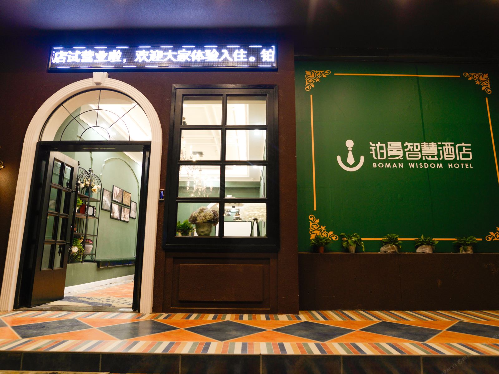 铂曼智慧酒店（长沙芙蓉广场店）