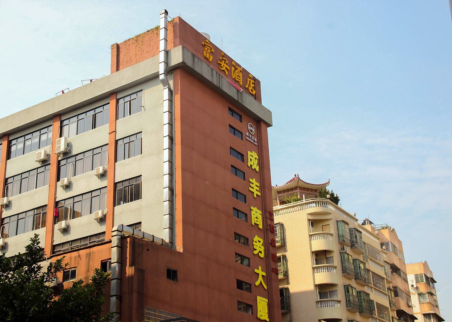 广州富安酒店