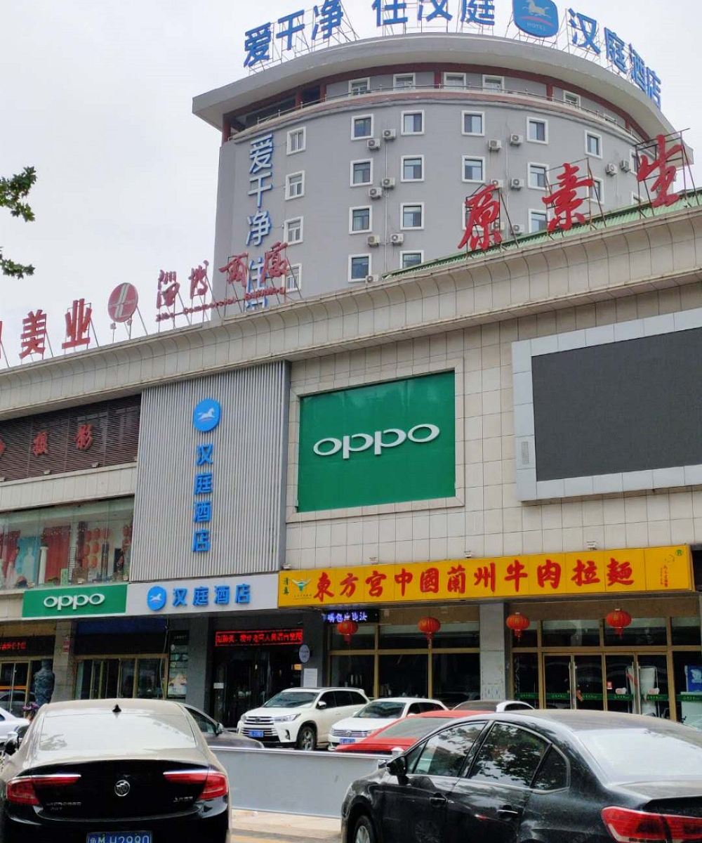 汉庭酒店(淄博金晶大道店)
