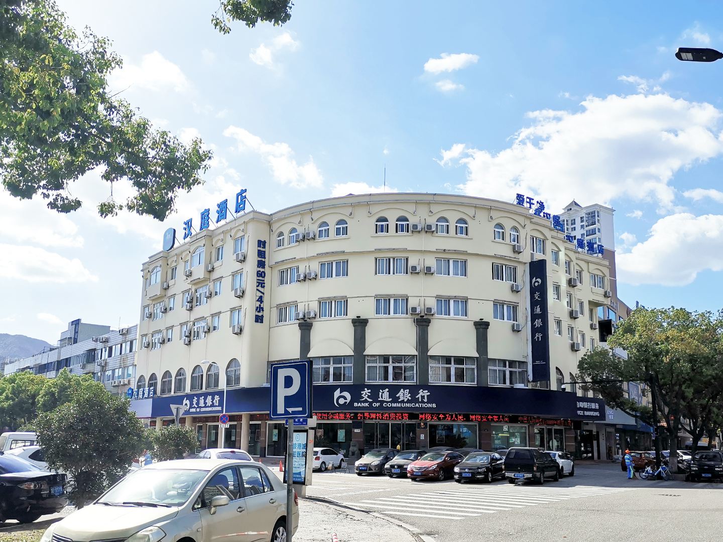 汉庭酒店(象山天安路店)