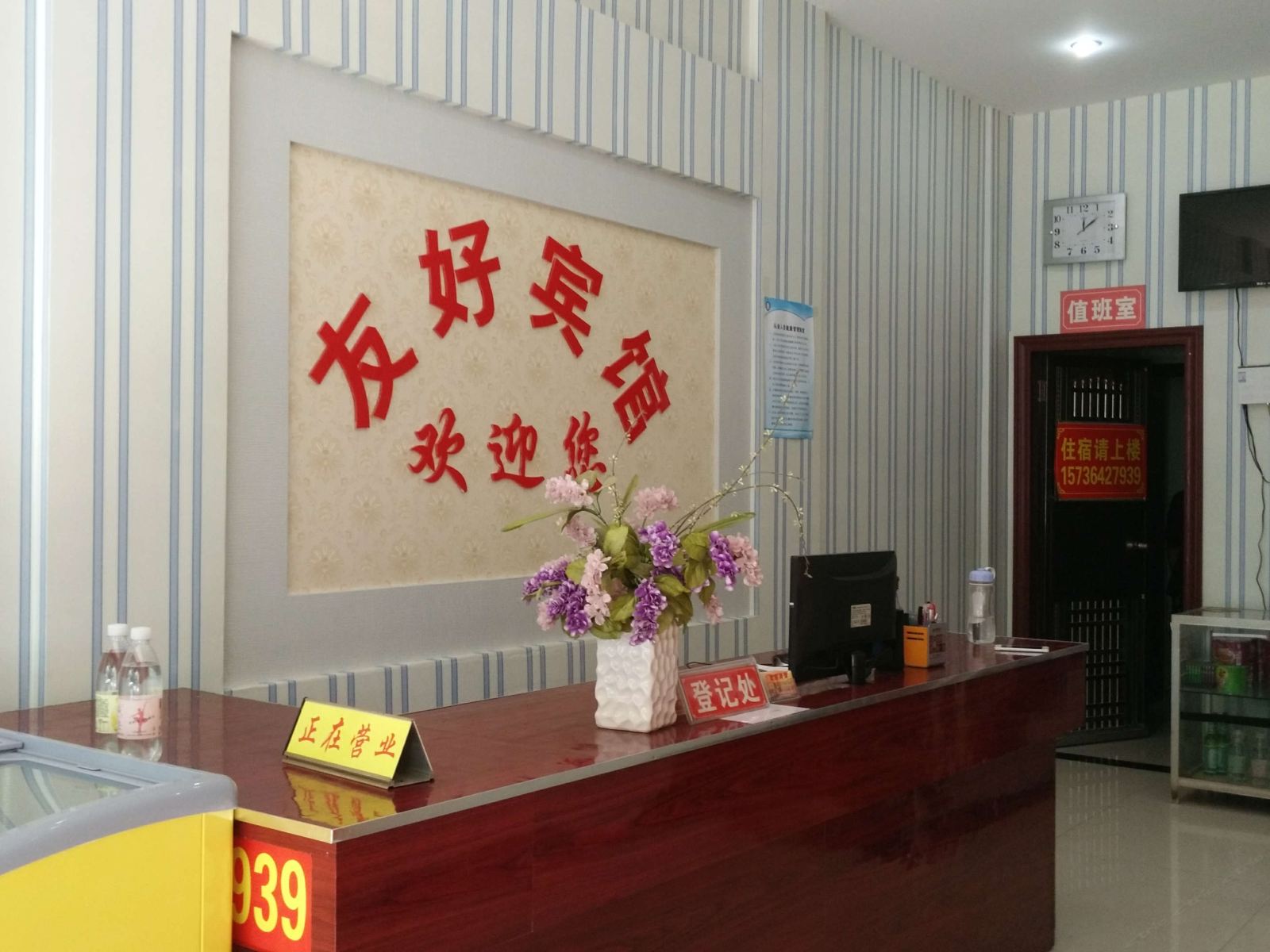重庆万州友好宾馆