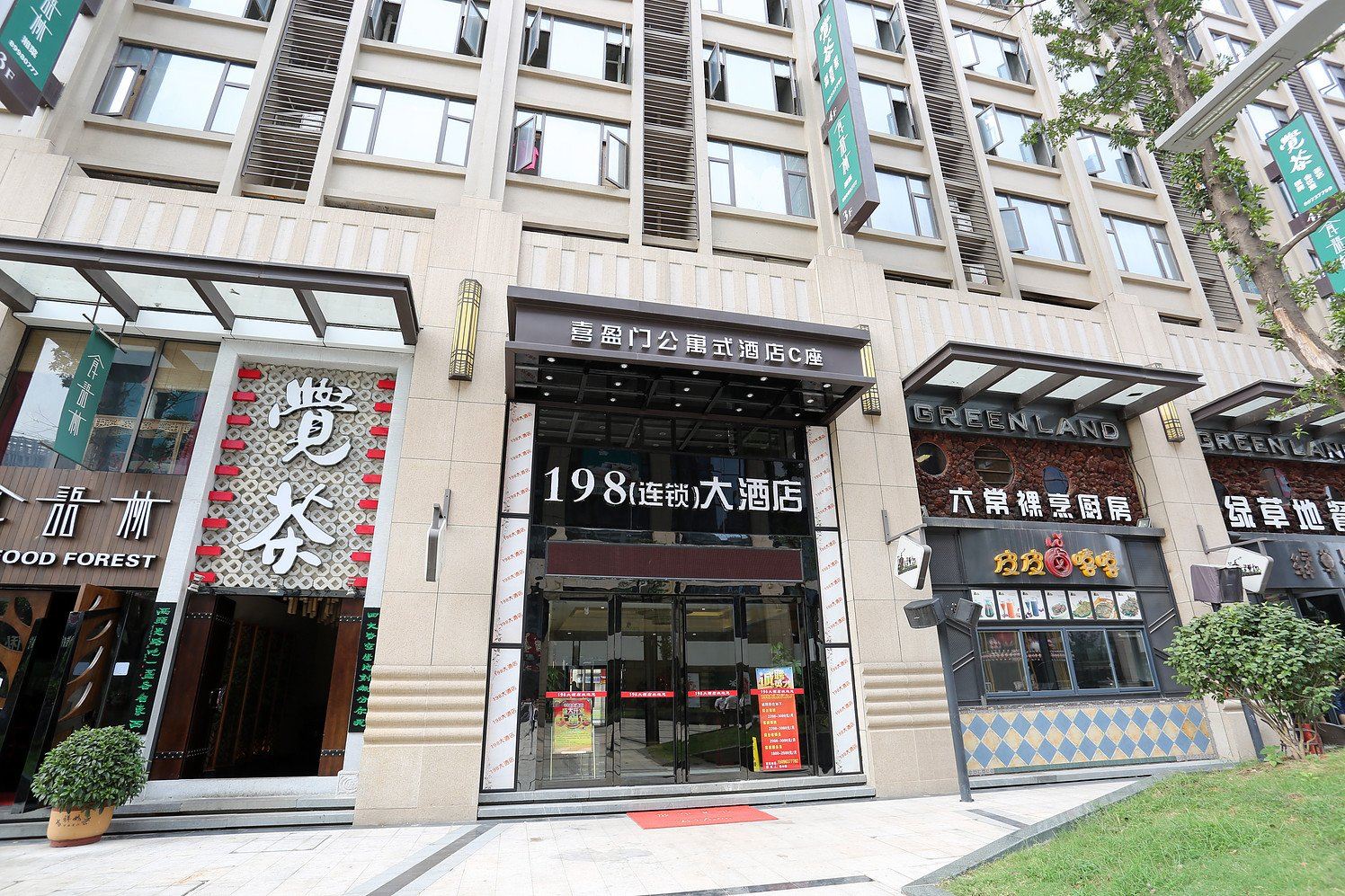 198大酒店(长沙喜盈门店)