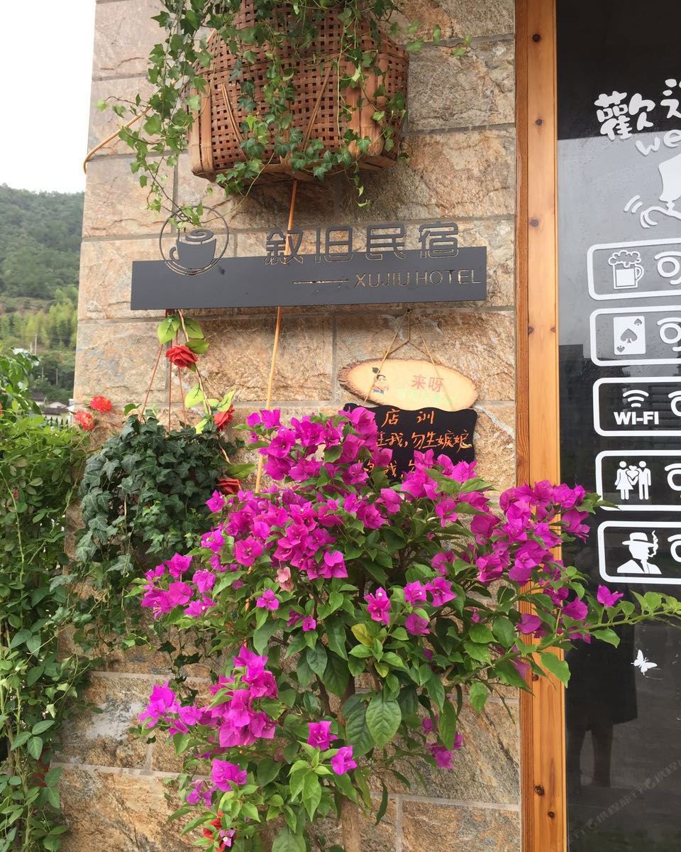 千岛湖叙旧民宿