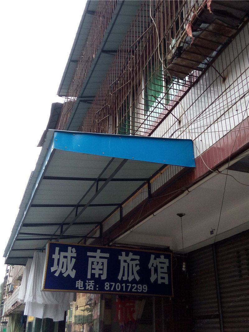 成都城南旅馆