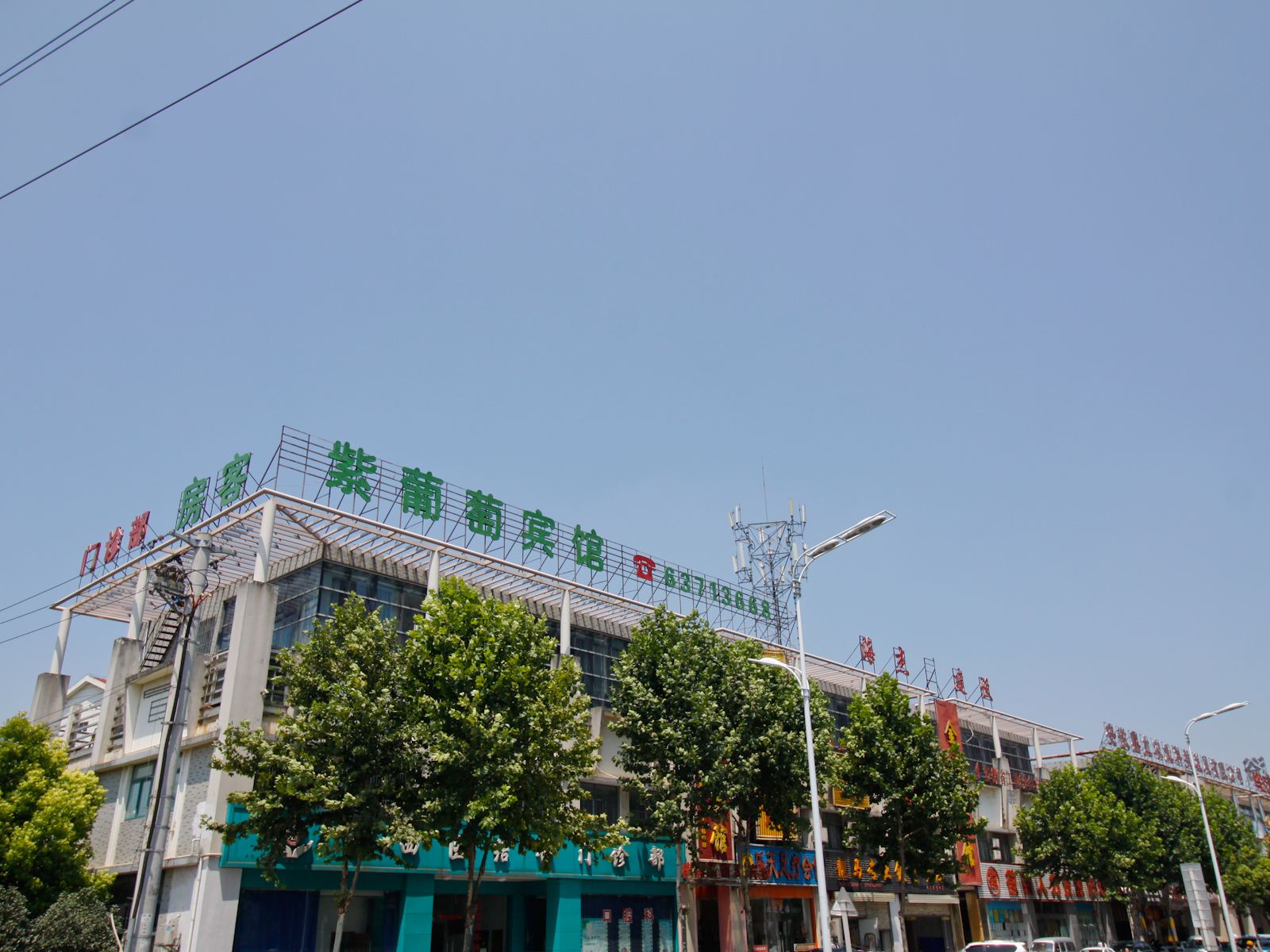 合肥紫葡萄宾馆