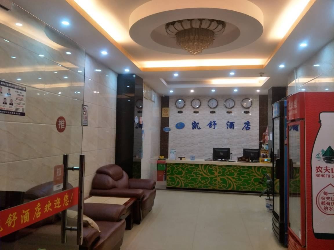 南宁凯舒酒店