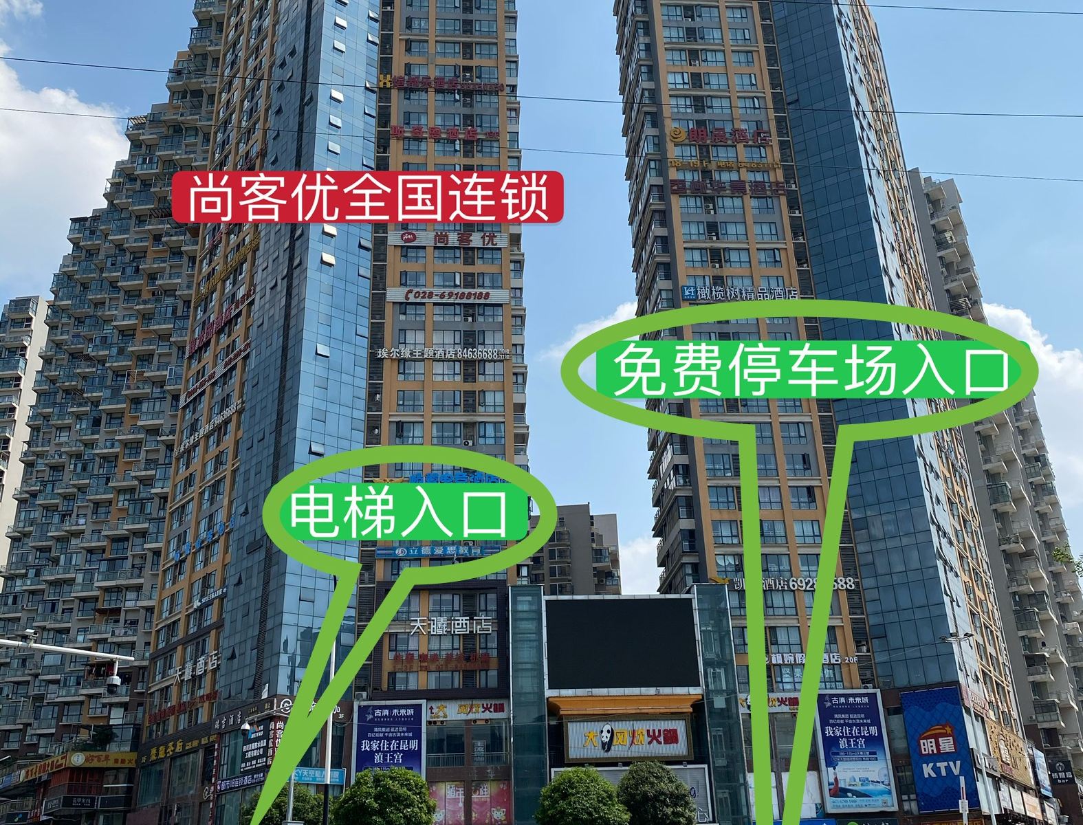 尚客优快捷酒店(成都四川师范大学成龙店)