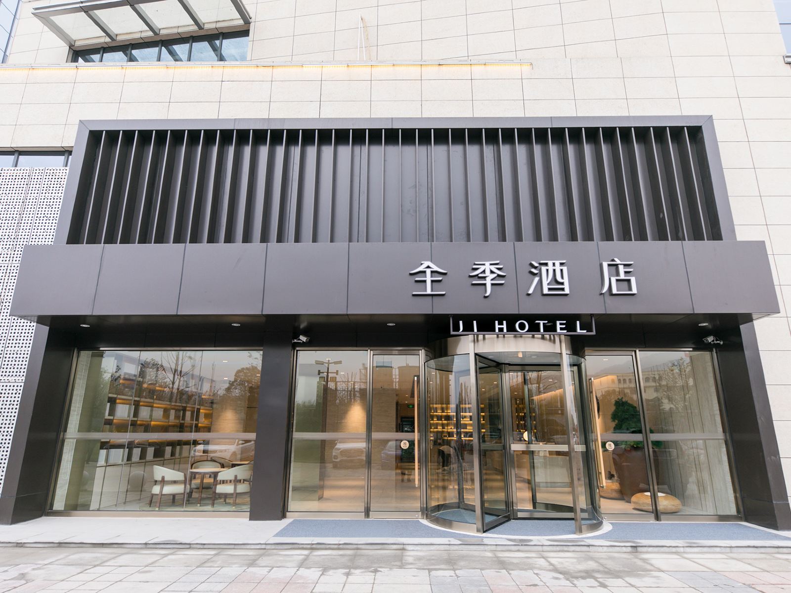 全季酒店(合肥奥园城市天地店)