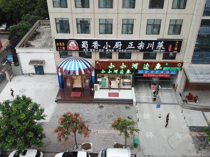 郑州香漫蒂风尚酒店