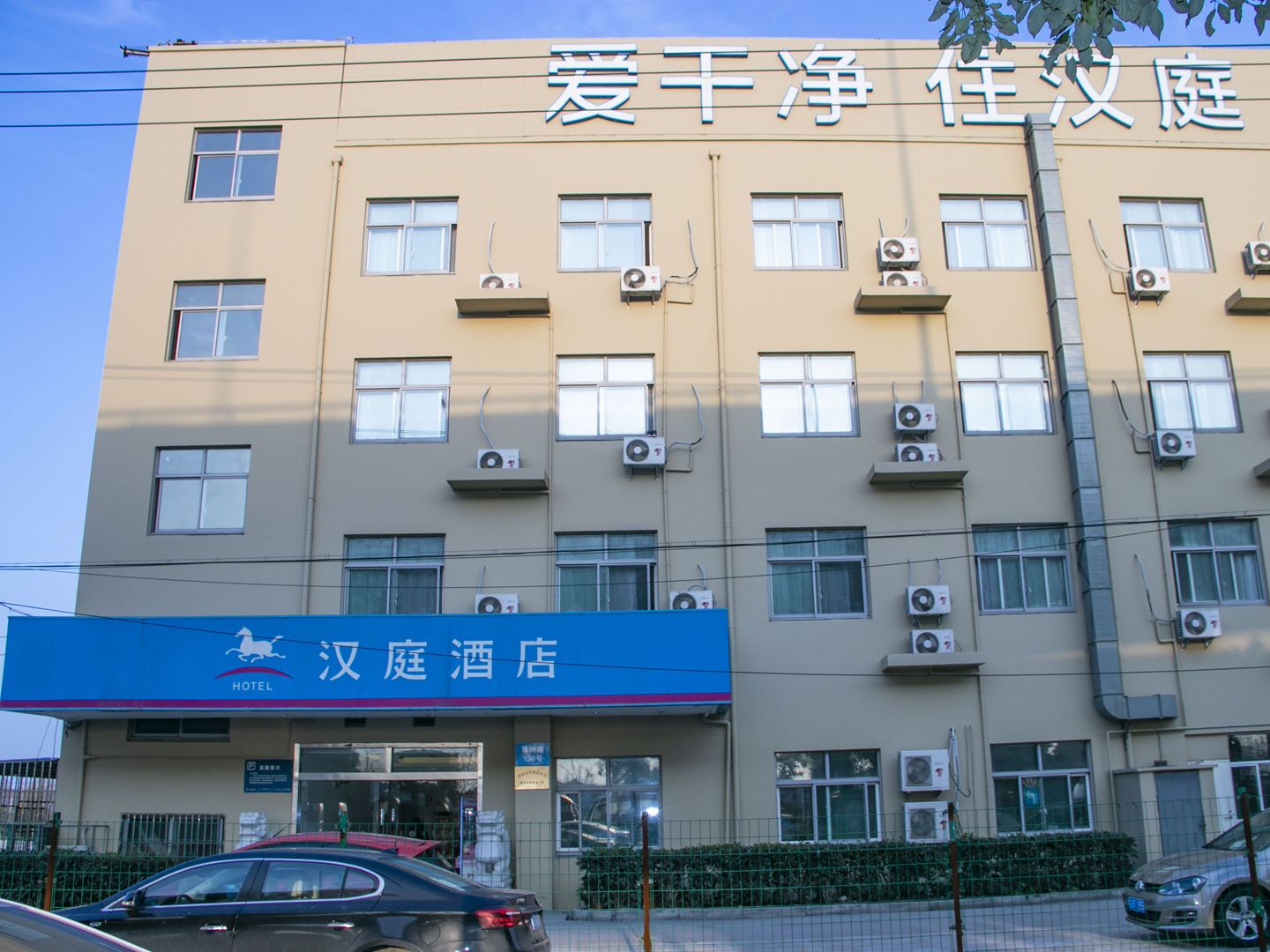 汉庭酒店(上海浦东机场店)