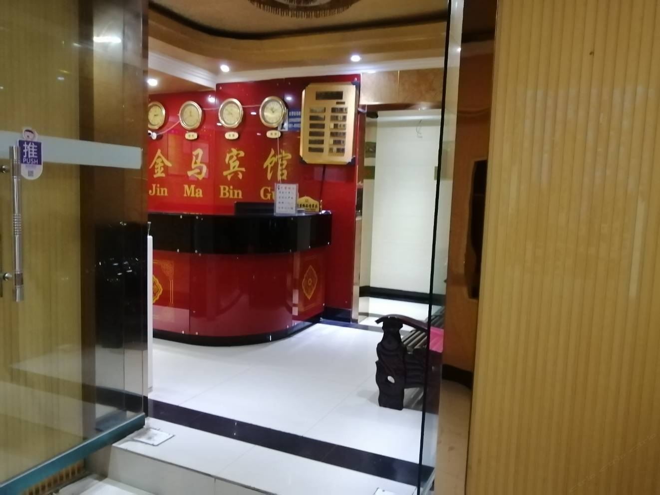 贵阳金马宾馆月亮岩店