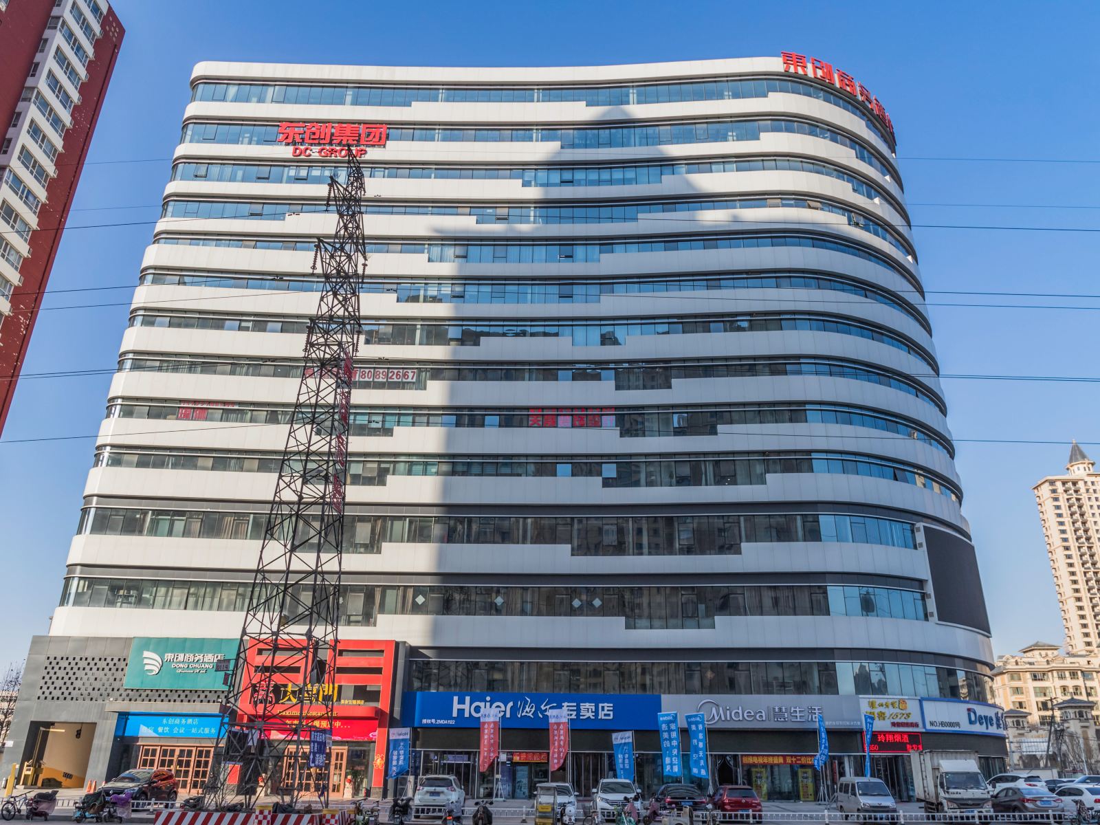 石家庄东创商务酒店