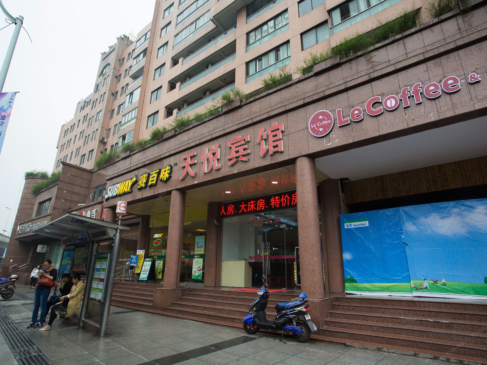 上海天悦商务宾馆