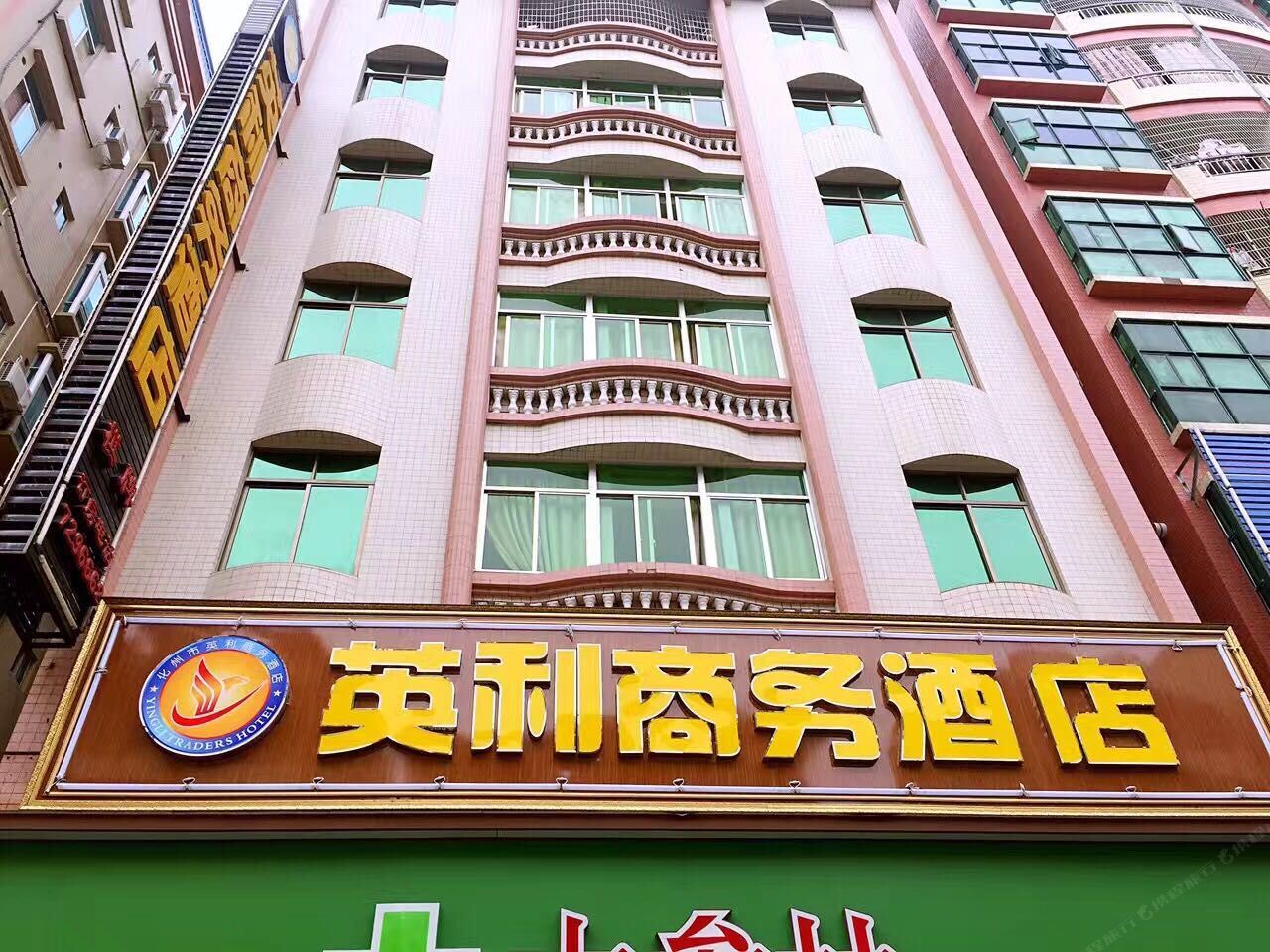 英利商务酒店(化州上街路店)
