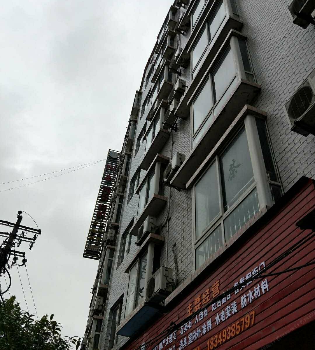 旺苍川丰商务宾馆