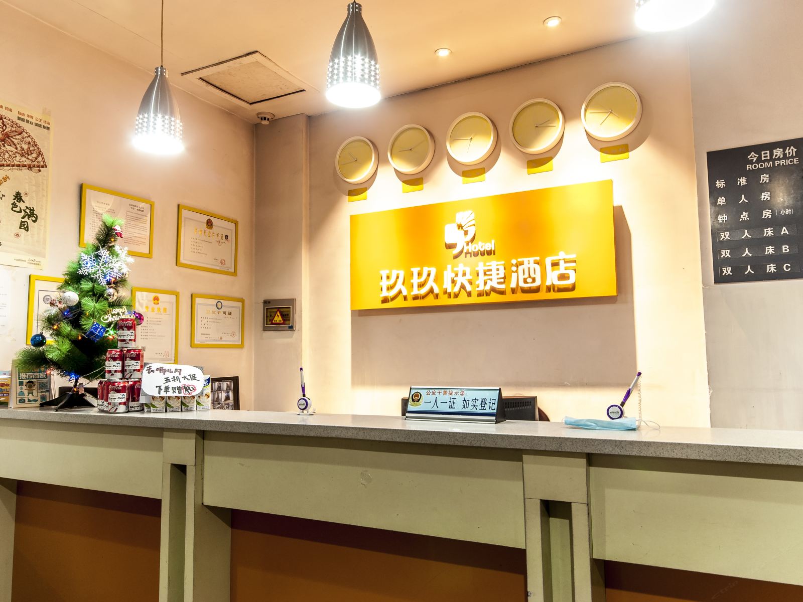 秦皇岛玖玖快捷酒店
