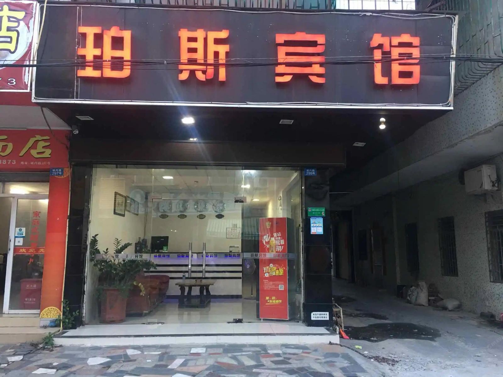 汕尾珀斯宾馆